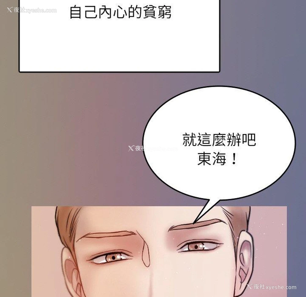 66P - 寄生教授家