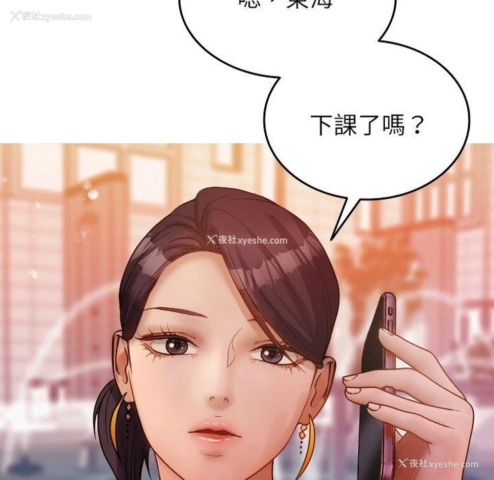 6P - 寄生教授家