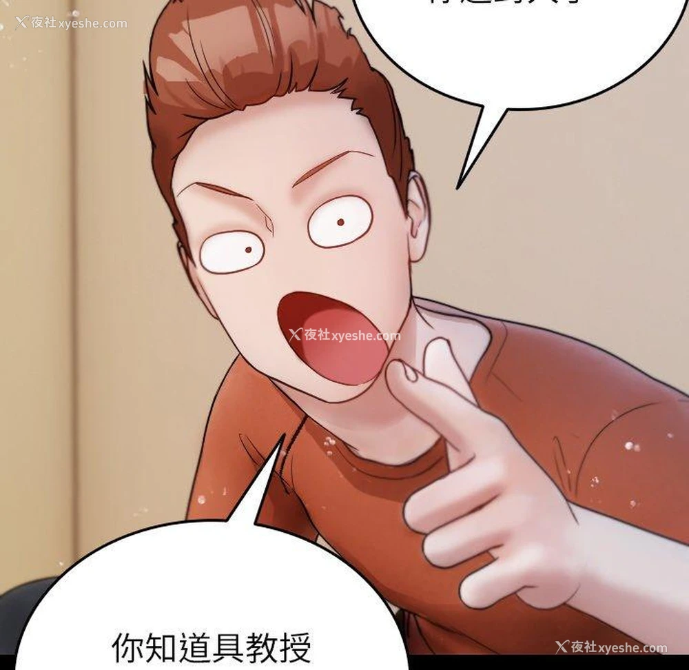 73P - 寄生教授家