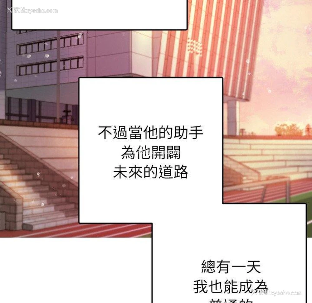 82P - 寄生教授家
