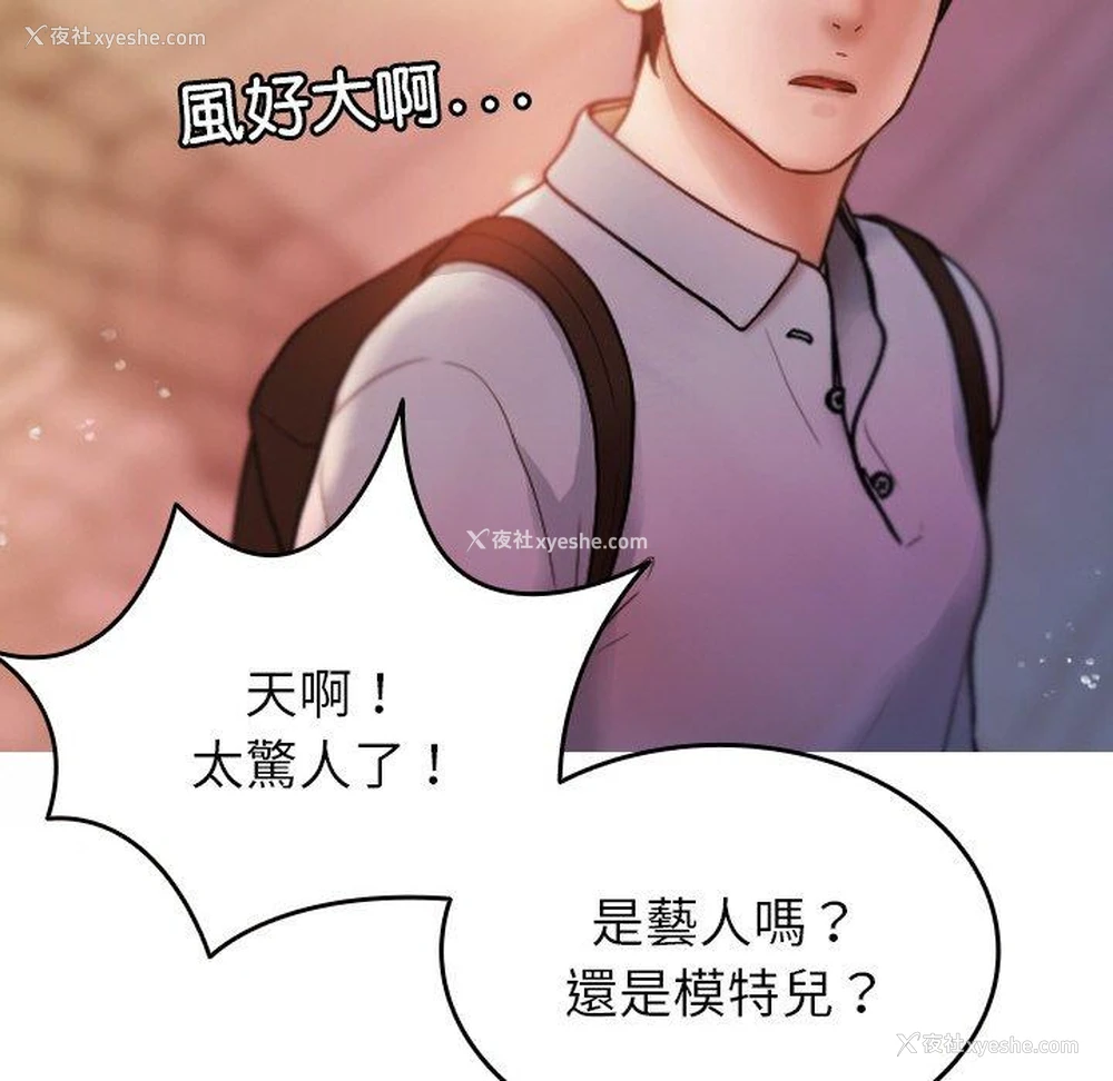 84P - 寄生教授家