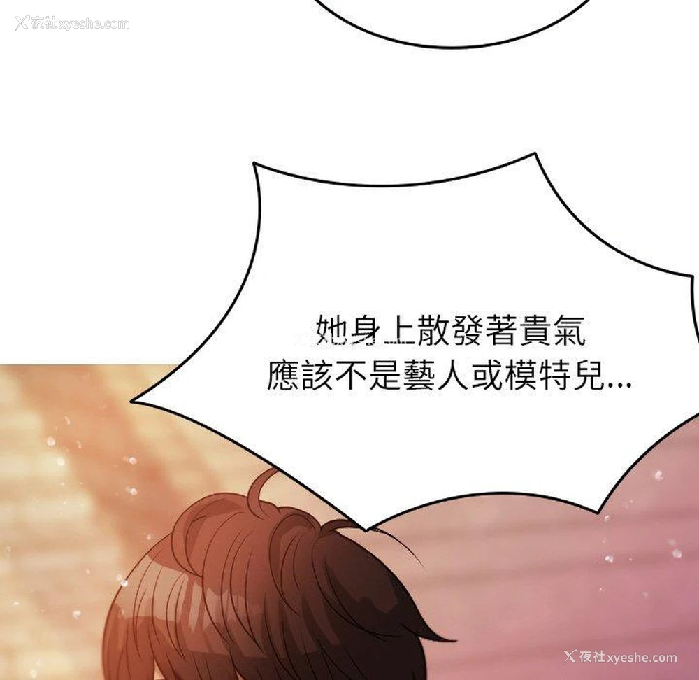 85P - 寄生教授家