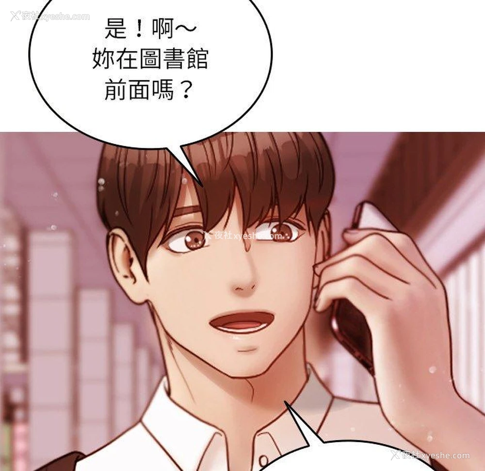8P - 寄生教授家