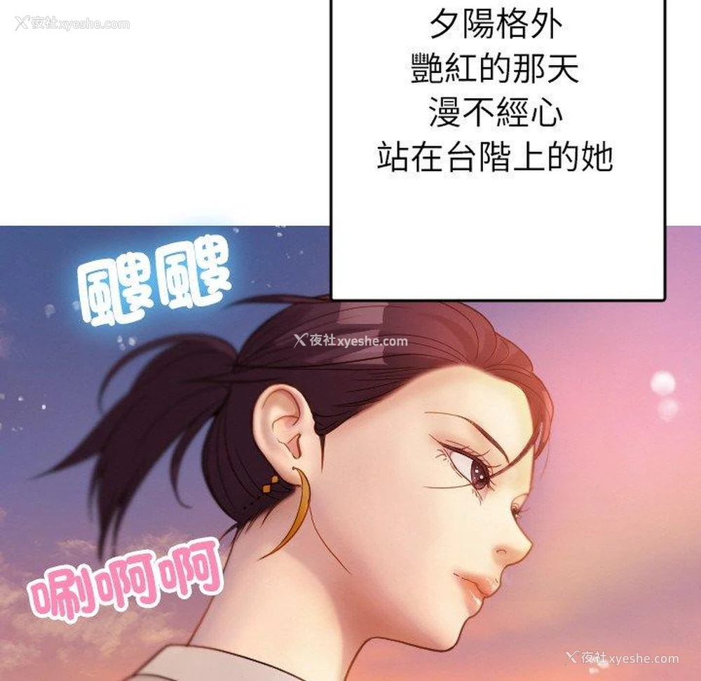 94P - 寄生教授家