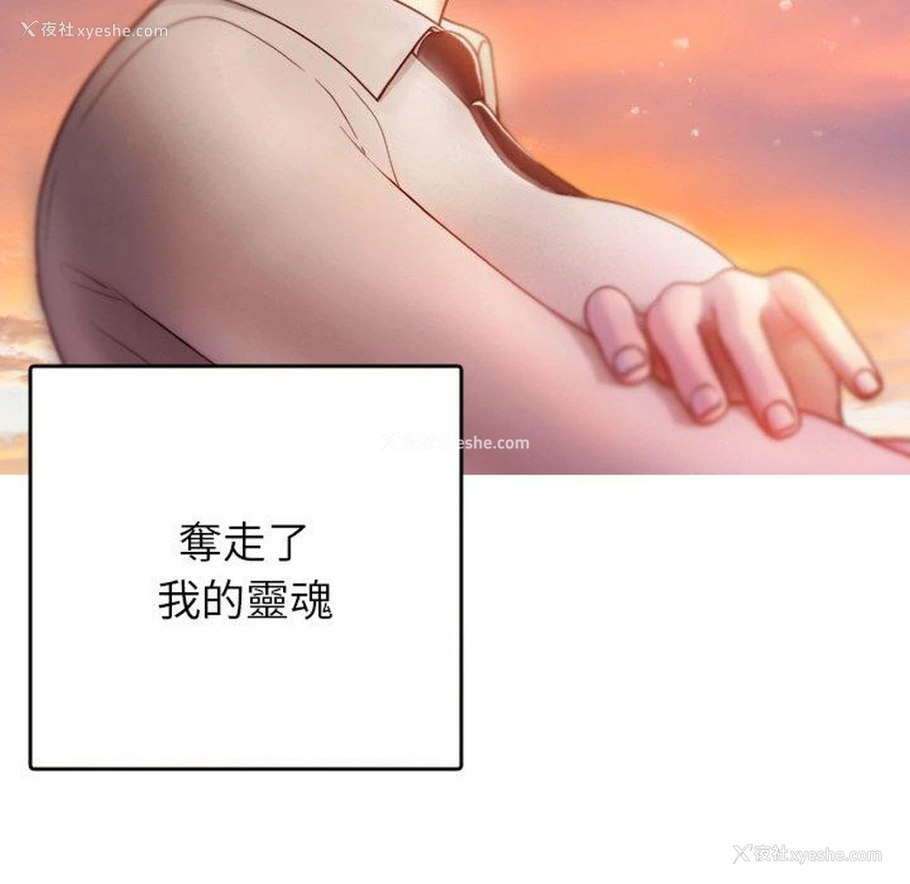 95P - 寄生教授家