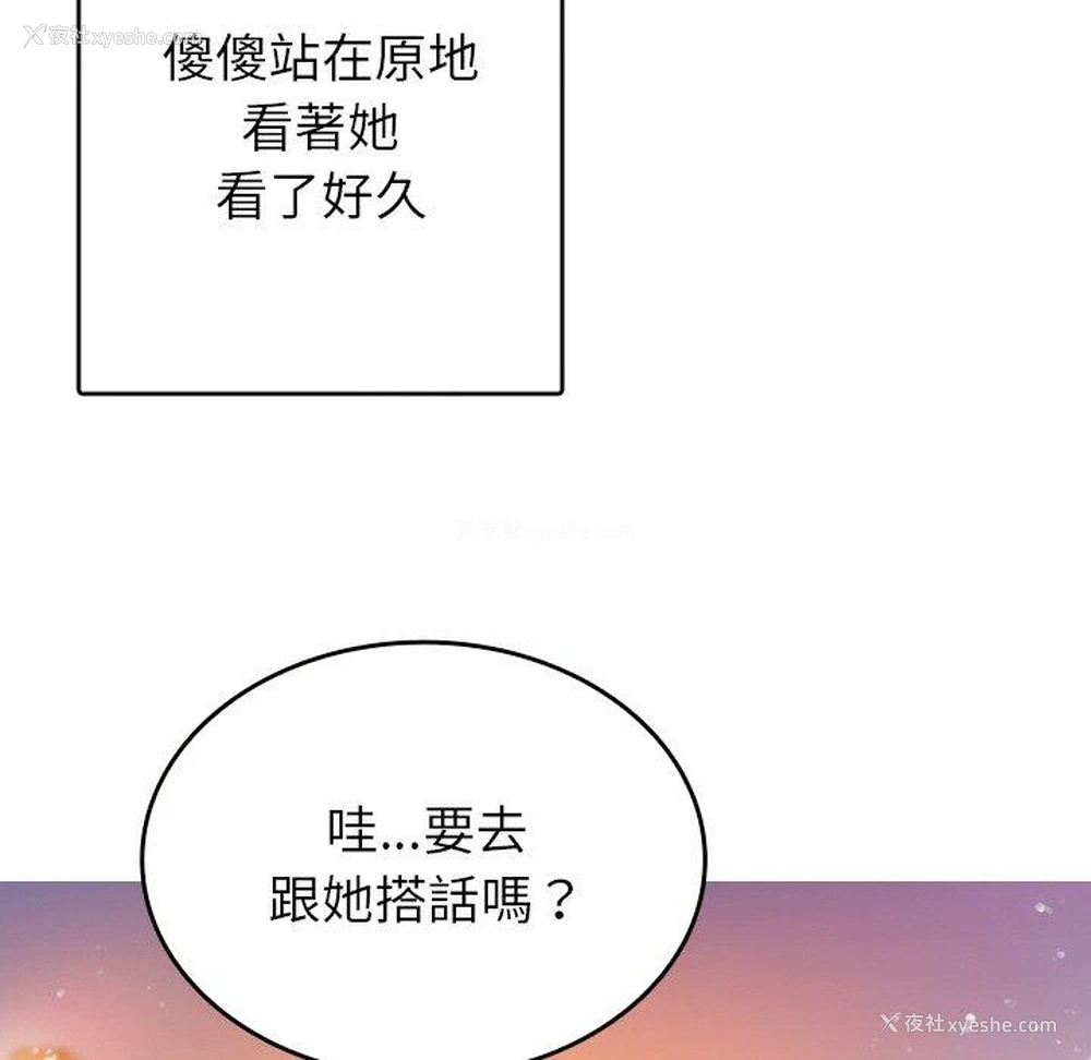 98P - 寄生教授家