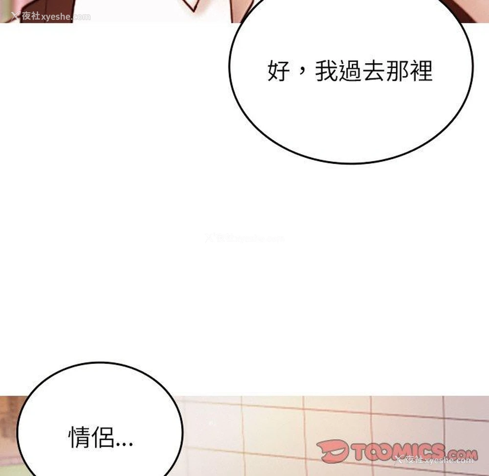 9P - 寄生教授家