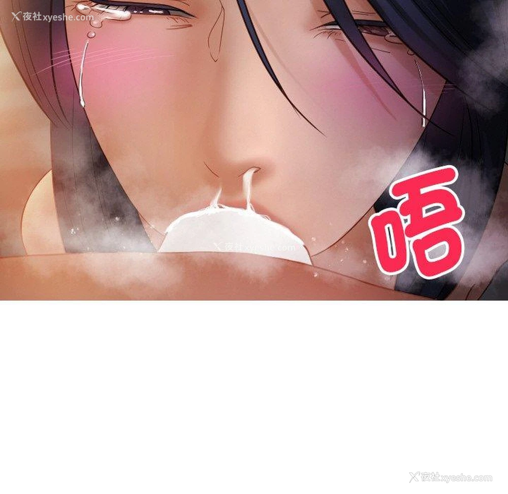 103P - 寄生教授家