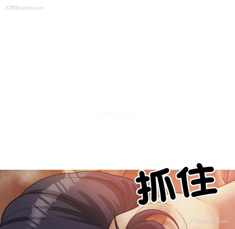 112P - 寄生教授家