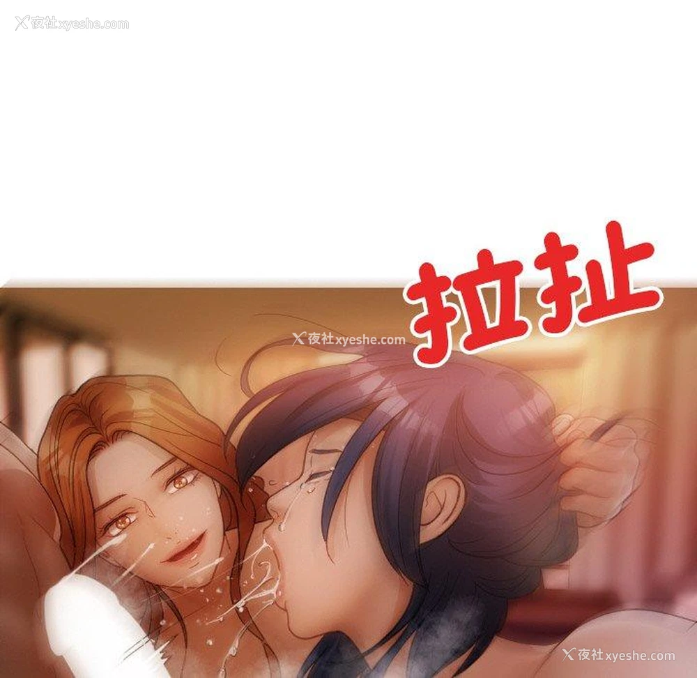 114P - 寄生教授家