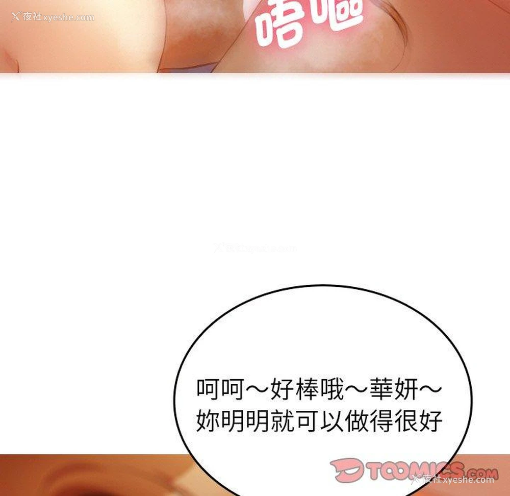 117P - 寄生教授家