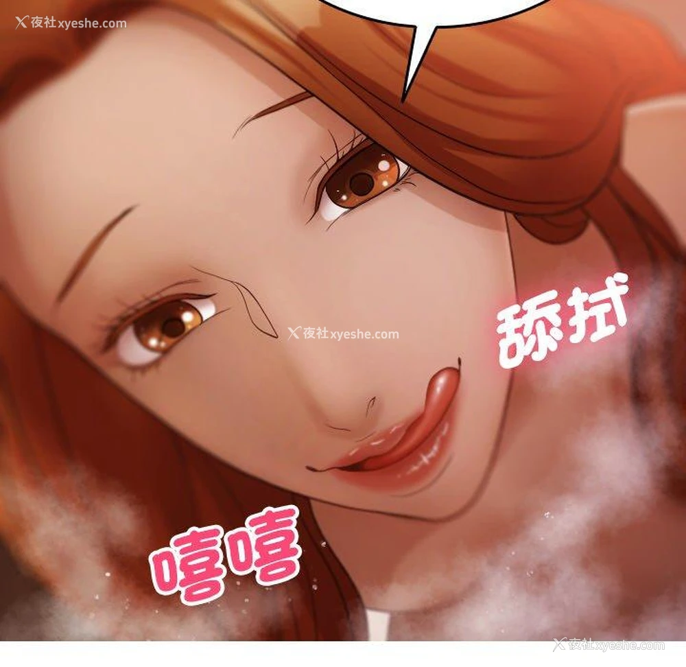 118P - 寄生教授家