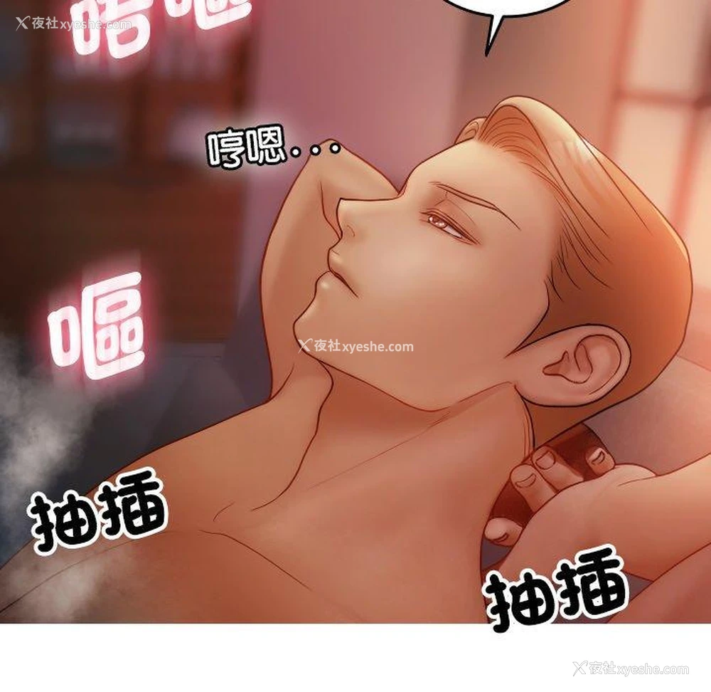 120P - 寄生教授家