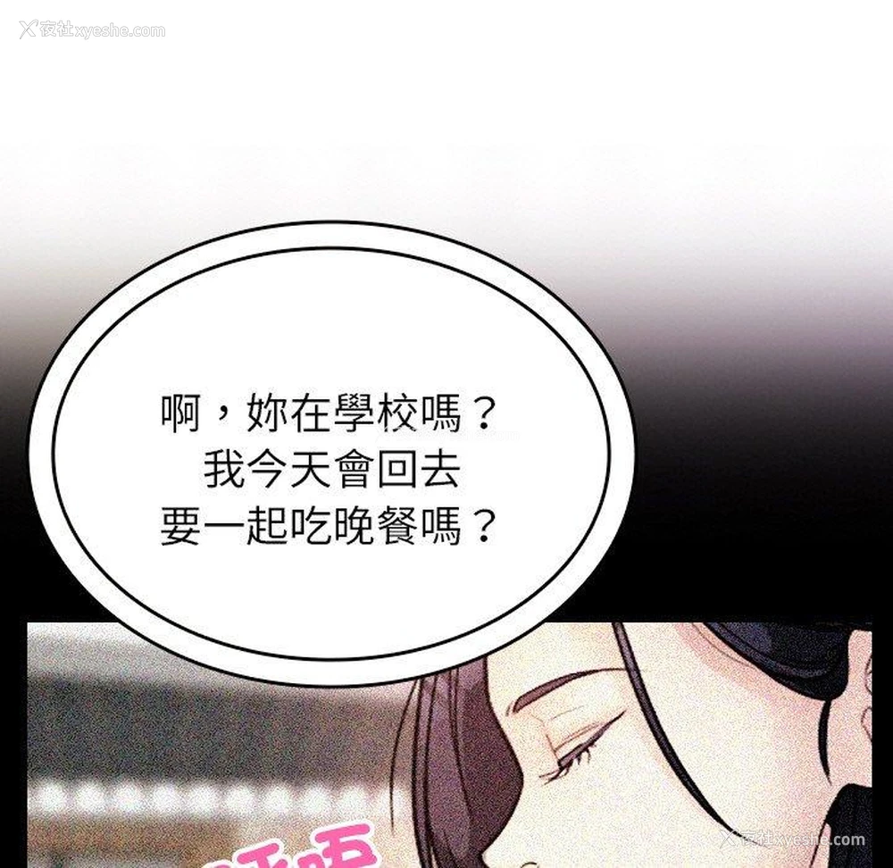 121P - 寄生教授家