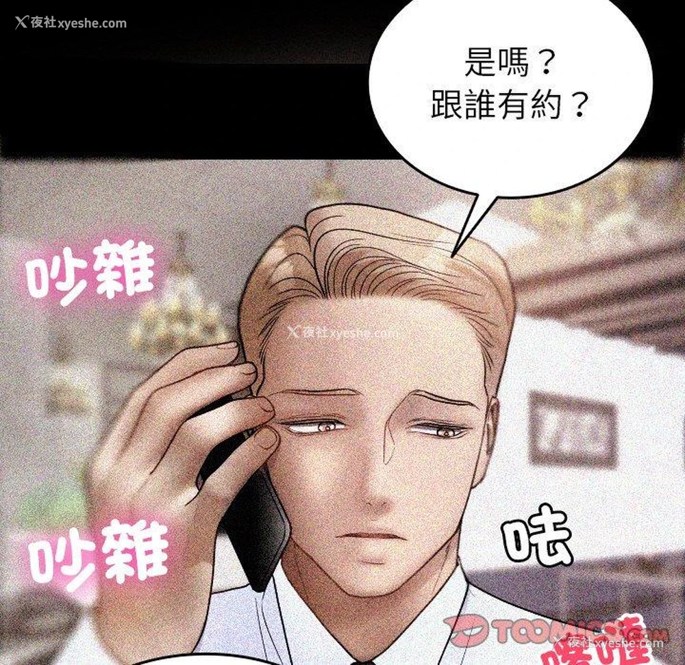 123P - 寄生教授家
