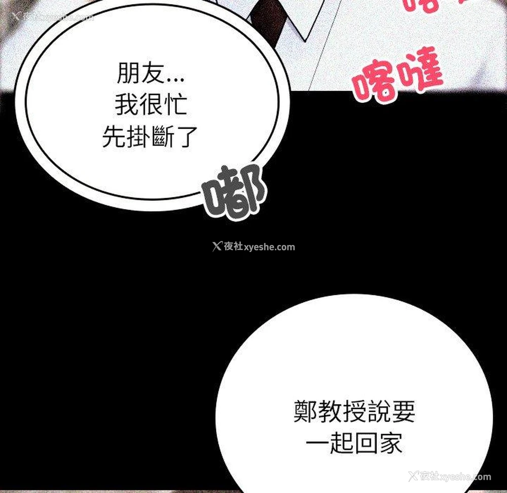 124P - 寄生教授家