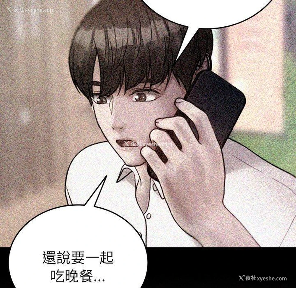 125P - 寄生教授家
