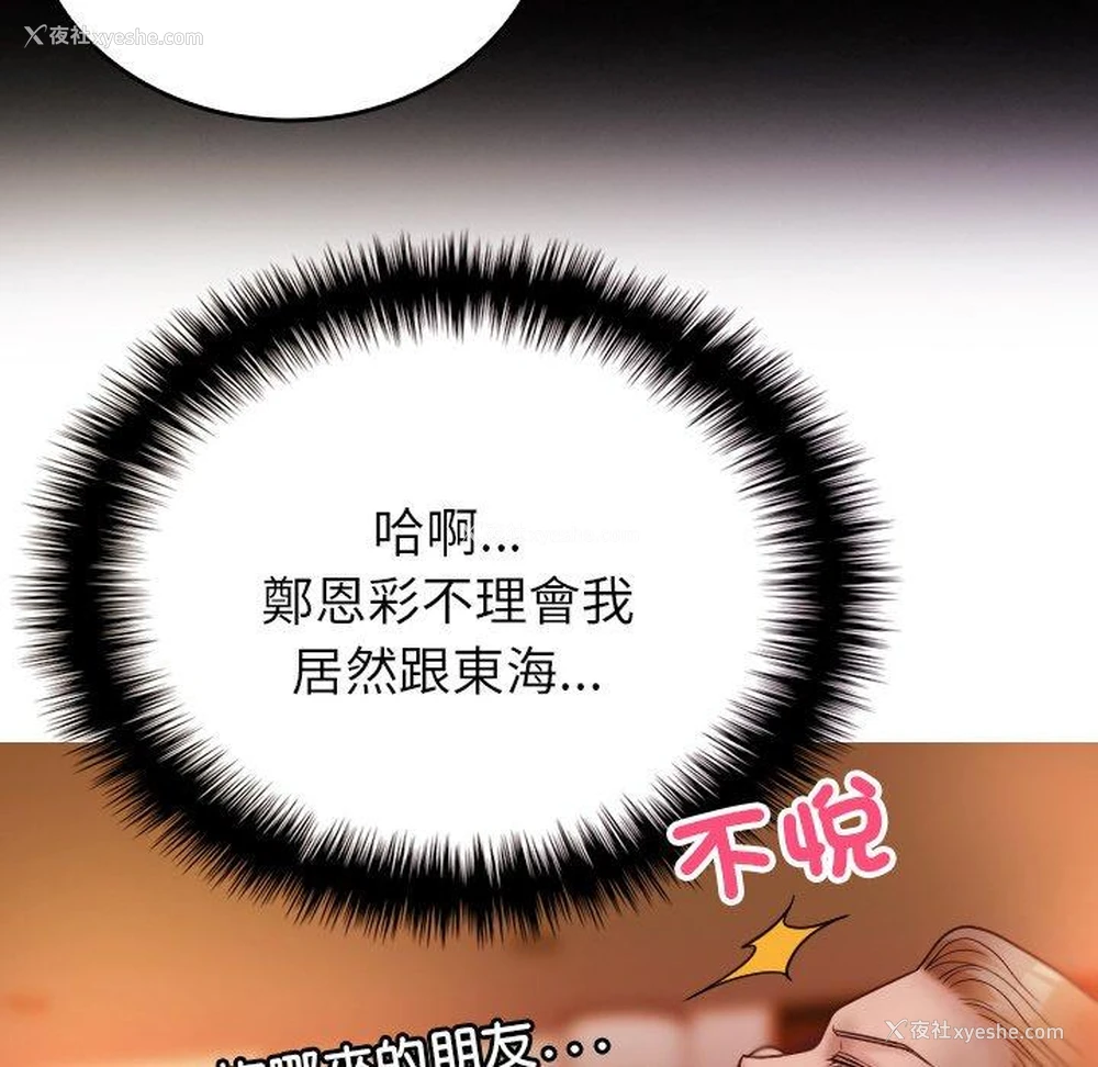 126P - 寄生教授家