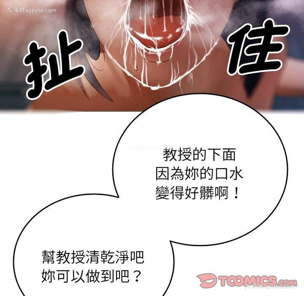 129P - 寄生教授家