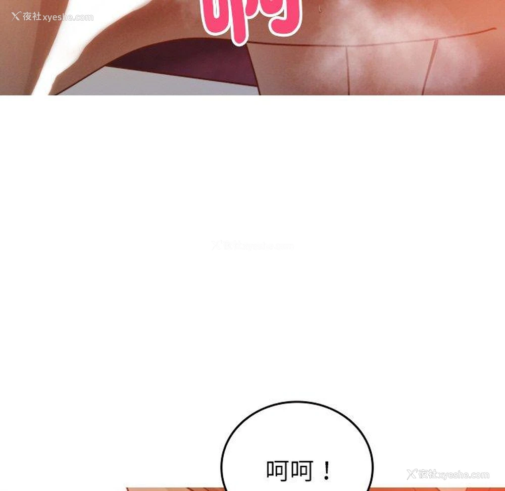 133P - 寄生教授家