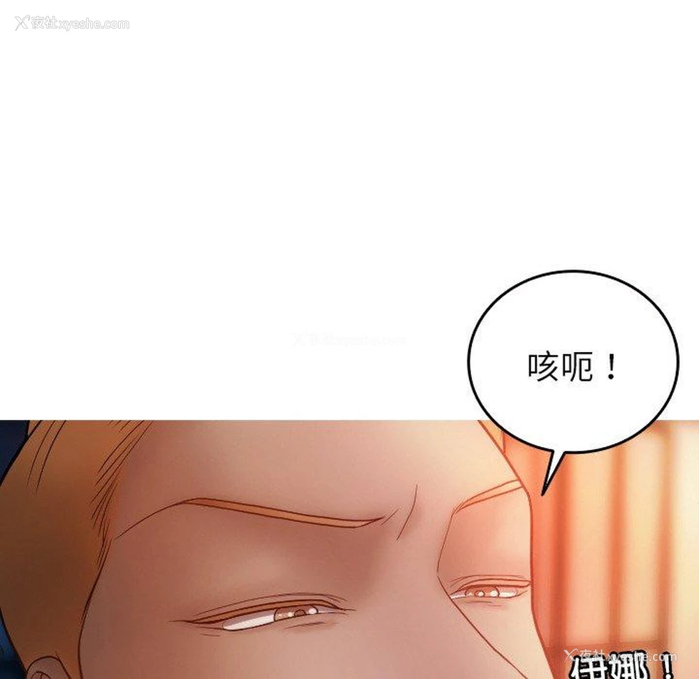 136P - 寄生教授家