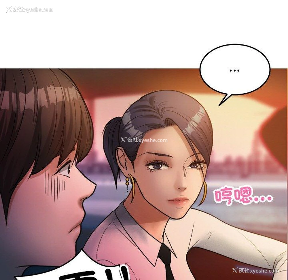 13P - 寄生教授家