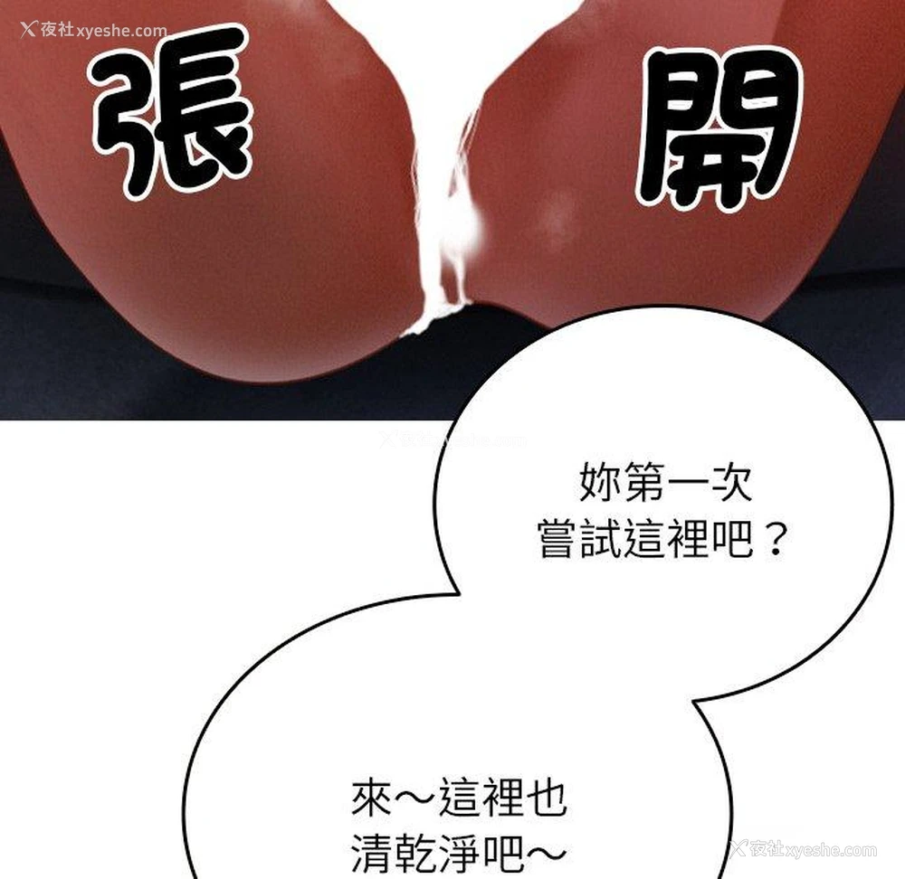142P - 寄生教授家