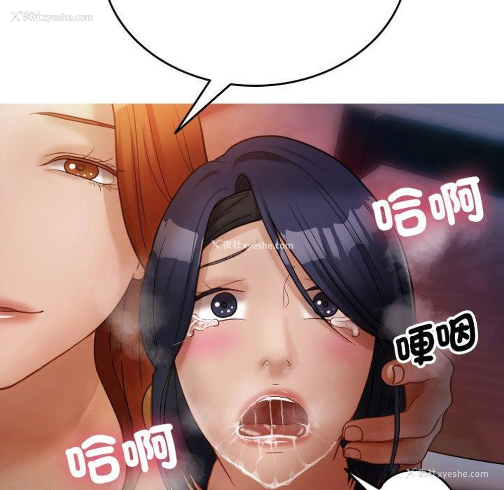 143P - 寄生教授家