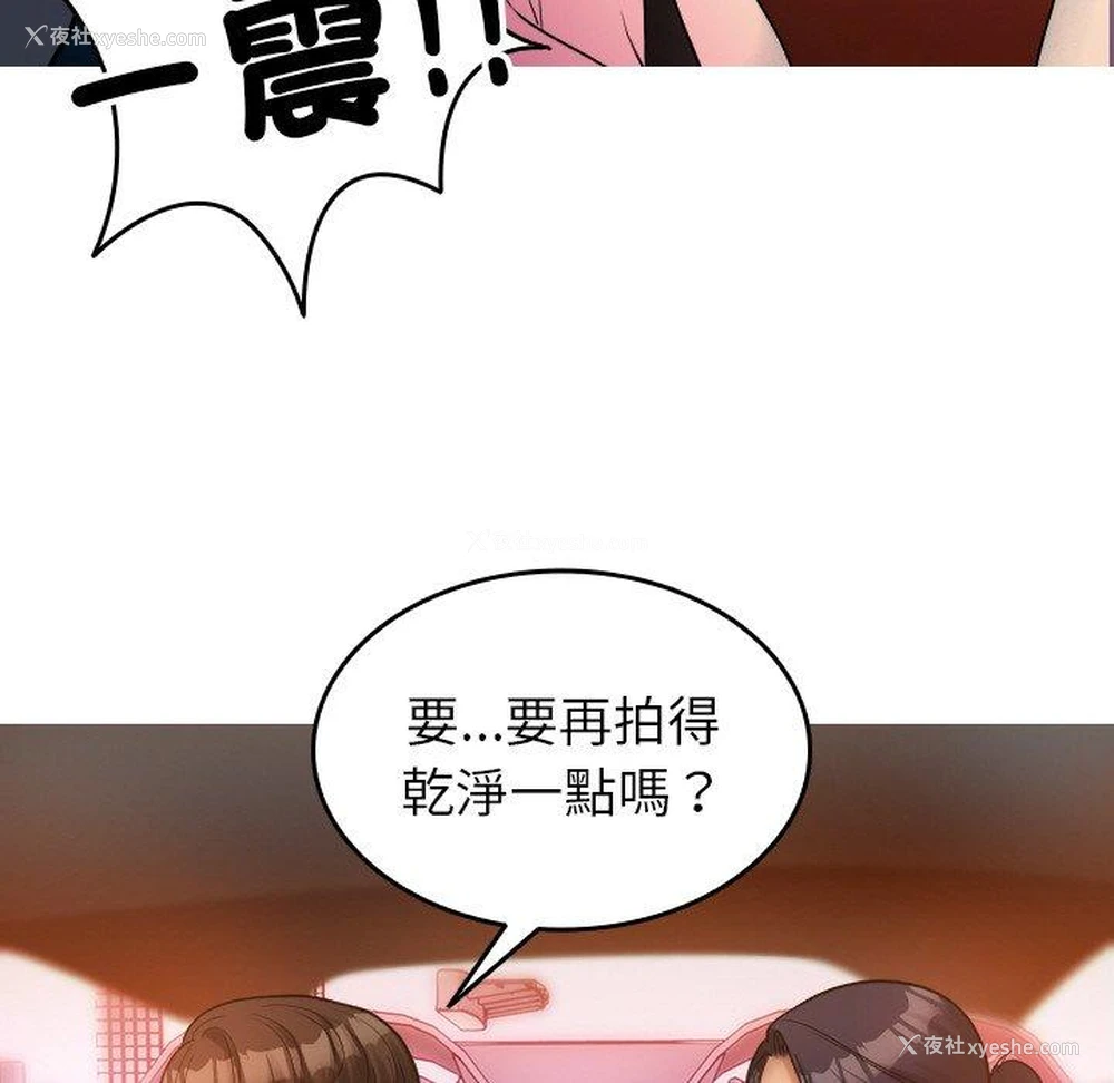 14P - 寄生教授家