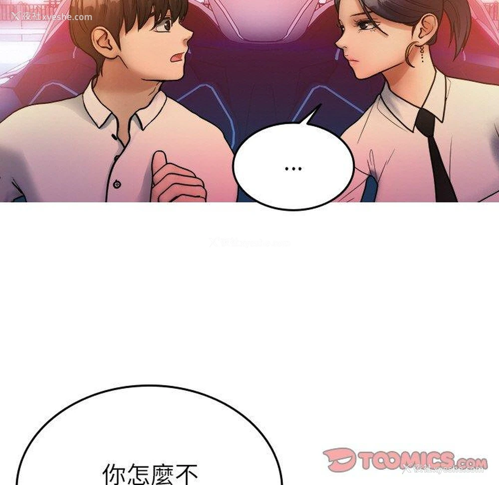 15P - 寄生教授家