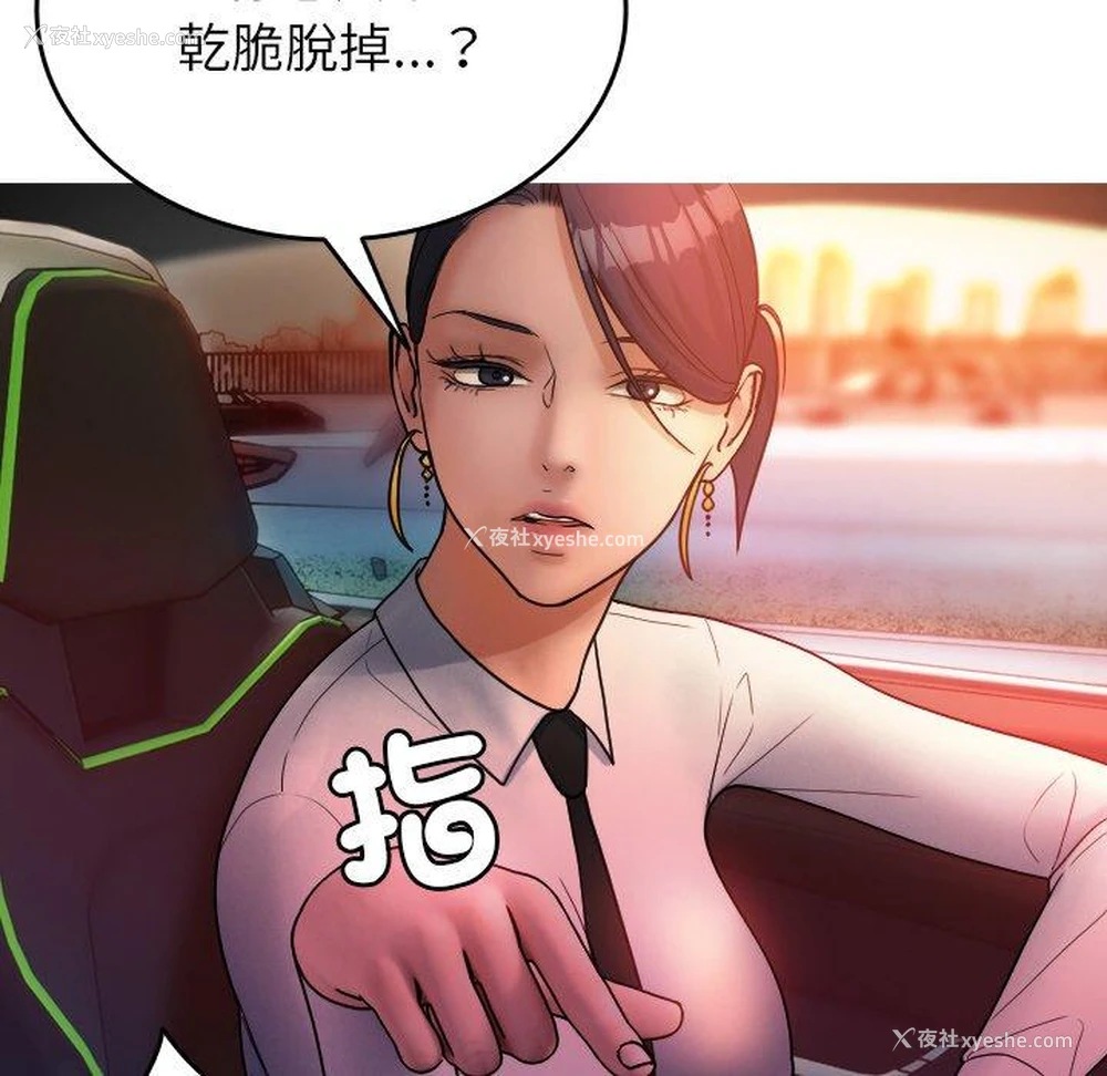 16P - 寄生教授家