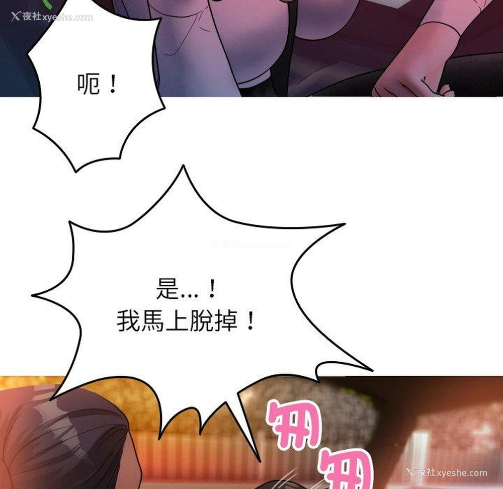 17P - 寄生教授家
