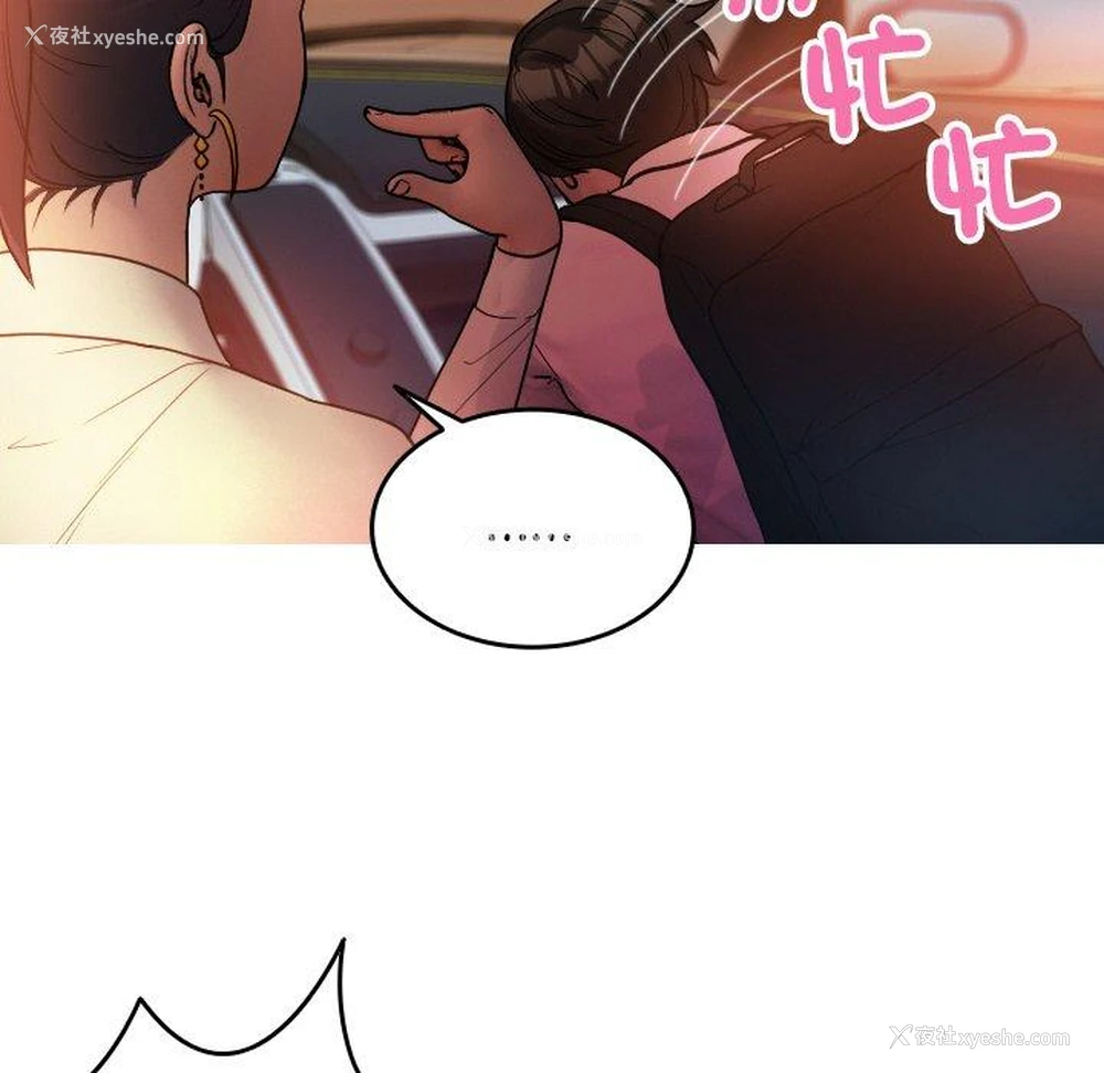 18P - 寄生教授家