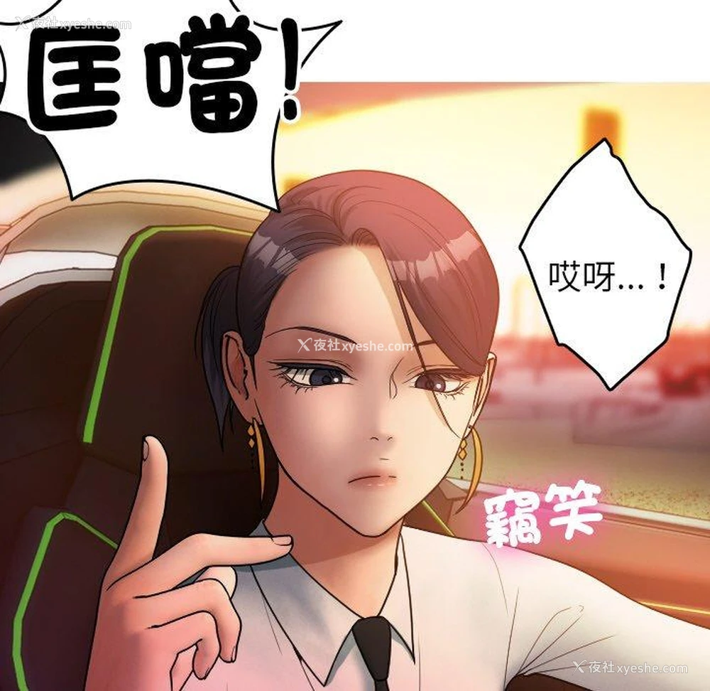 19P - 寄生教授家