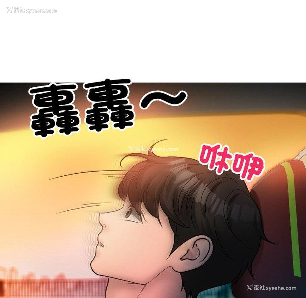 24P - 寄生教授家