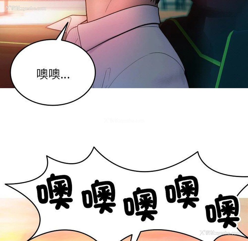 25P - 寄生教授家