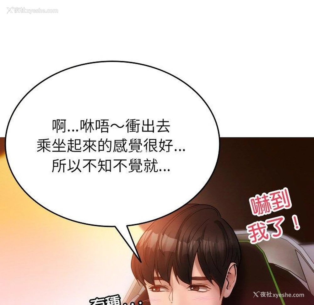 31P - 寄生教授家