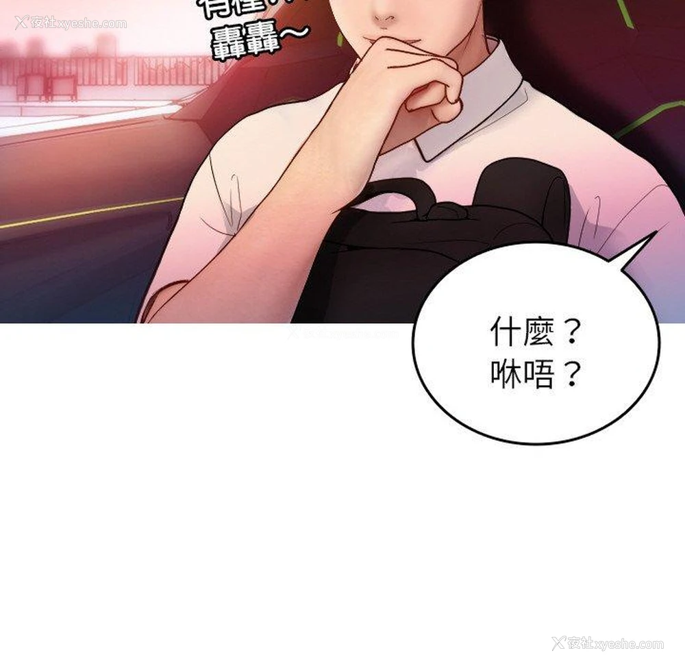 32P - 寄生教授家