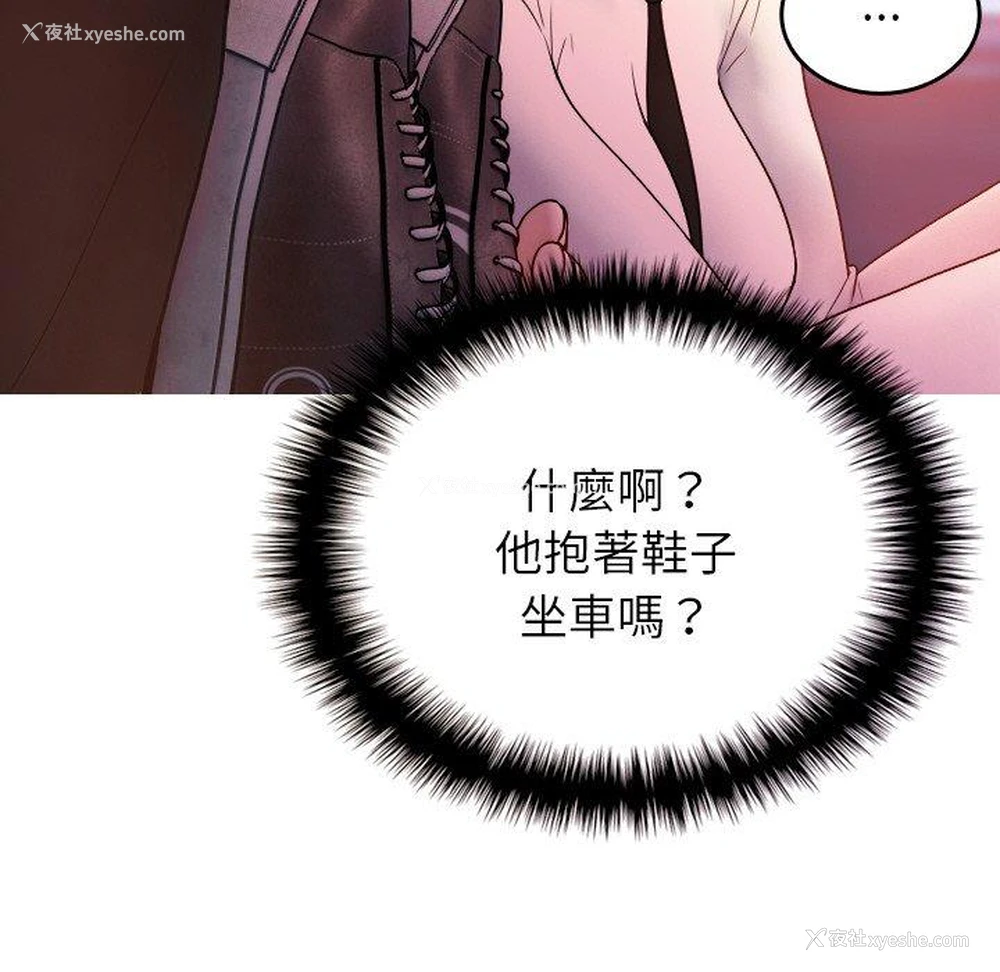 34P - 寄生教授家