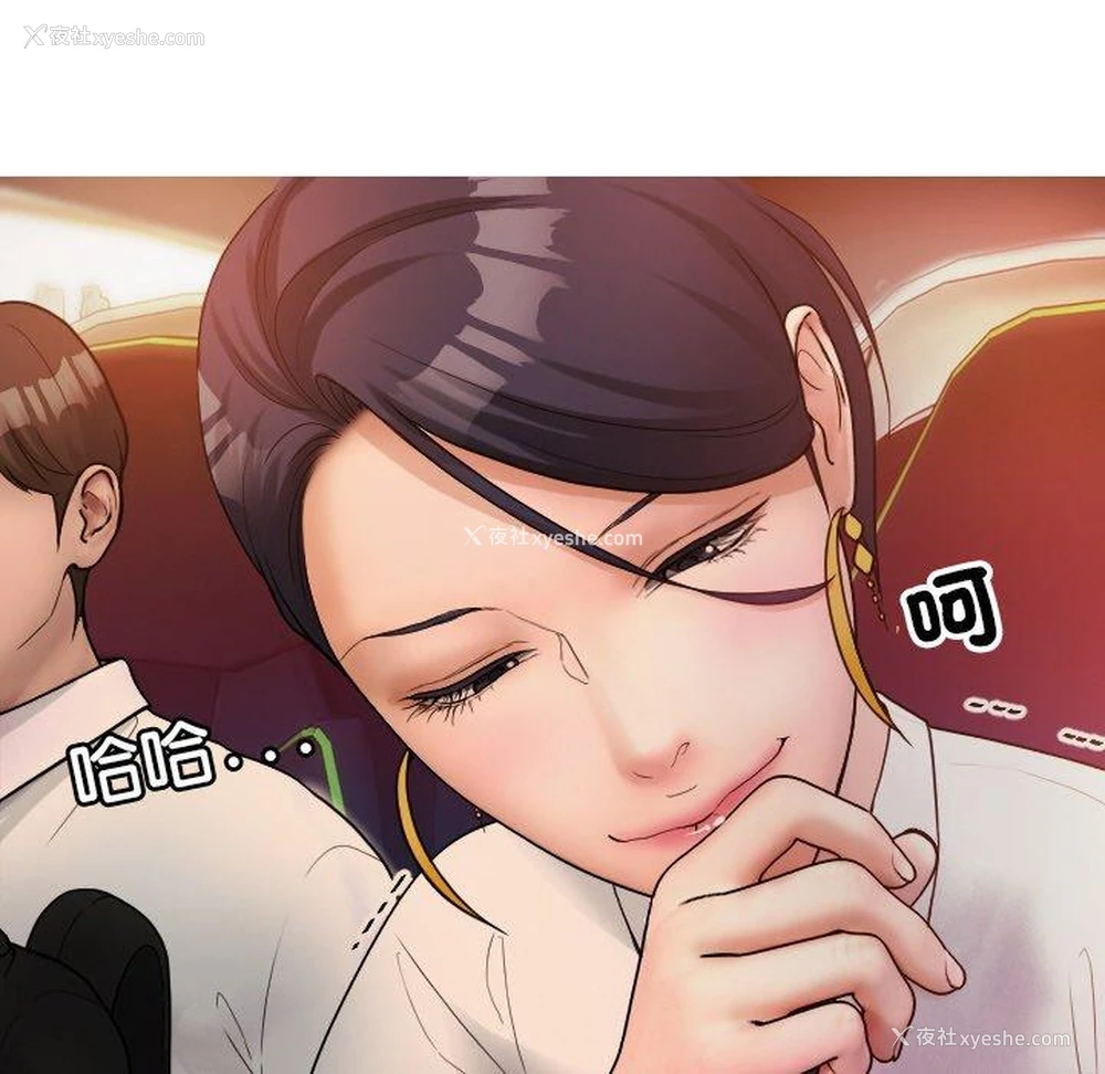 35P - 寄生教授家
