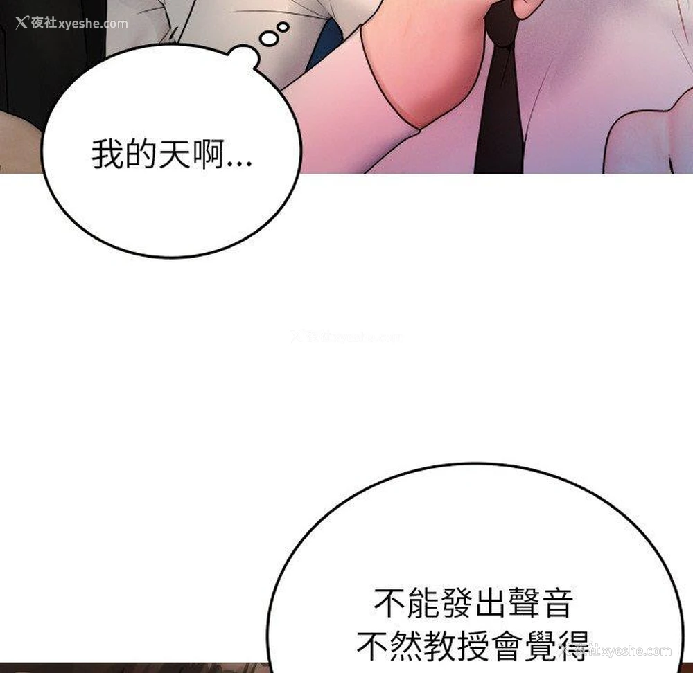 36P - 寄生教授家