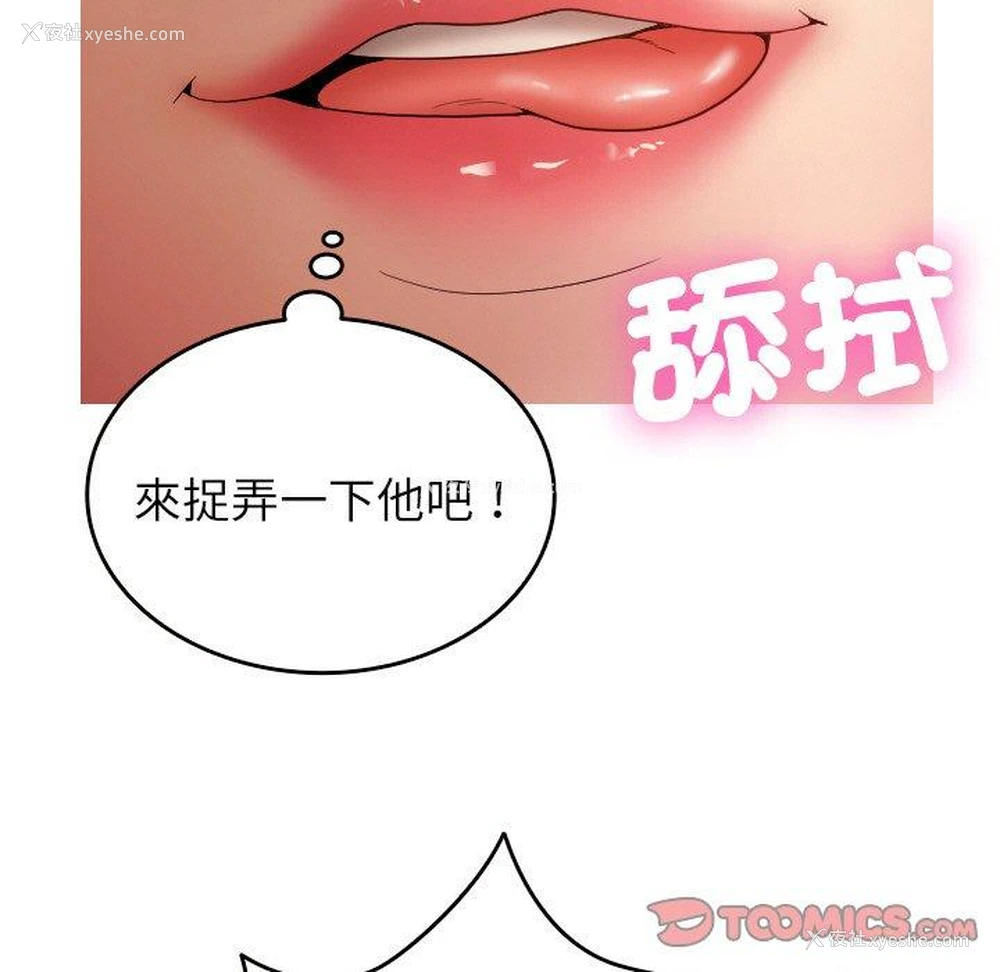 39P - 寄生教授家