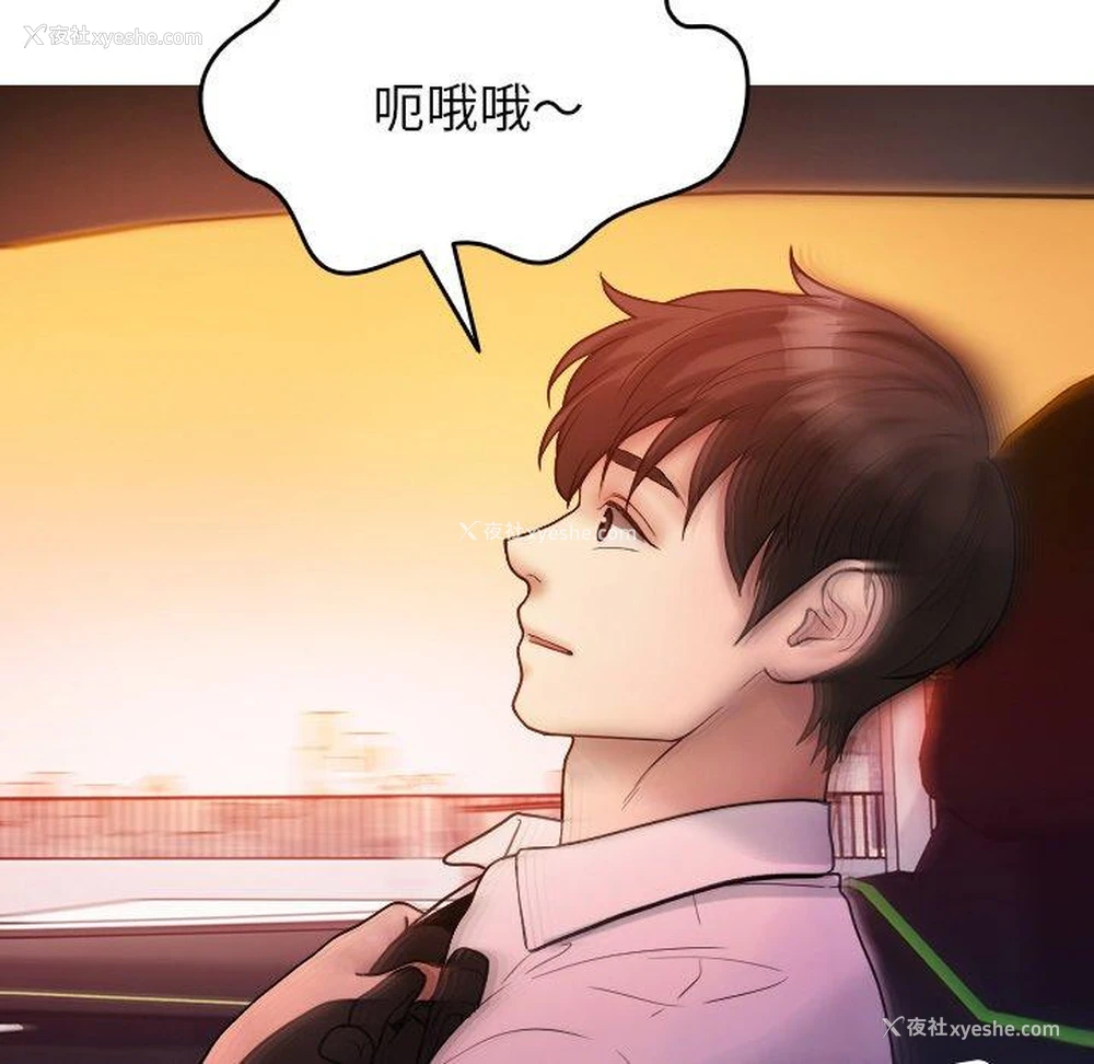 42P - 寄生教授家