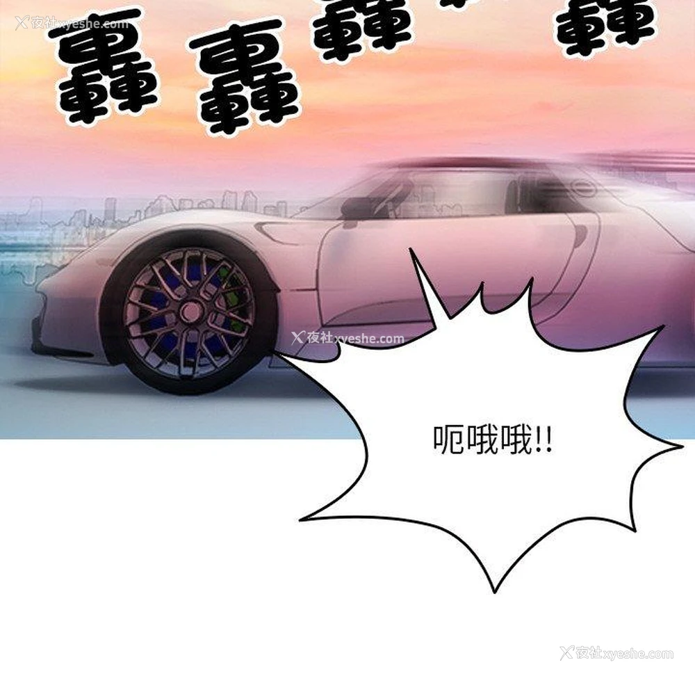 44P - 寄生教授家