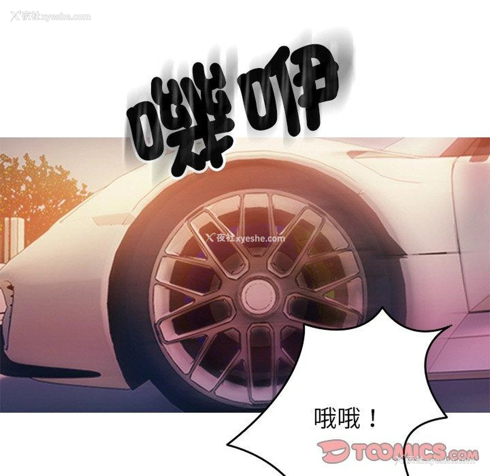 45P - 寄生教授家