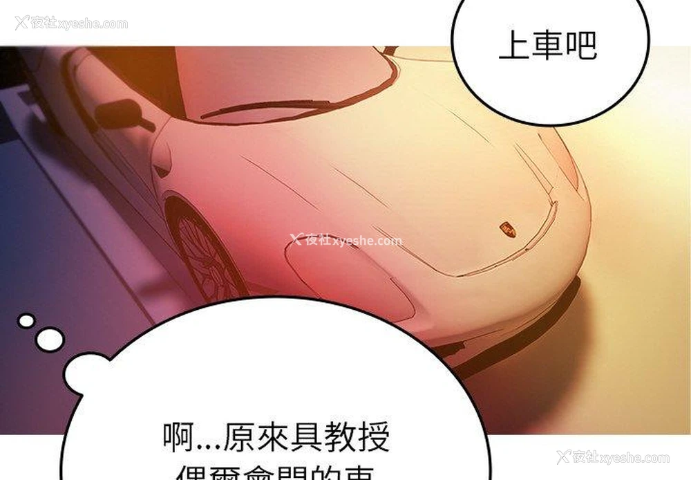 4P - 寄生教授家