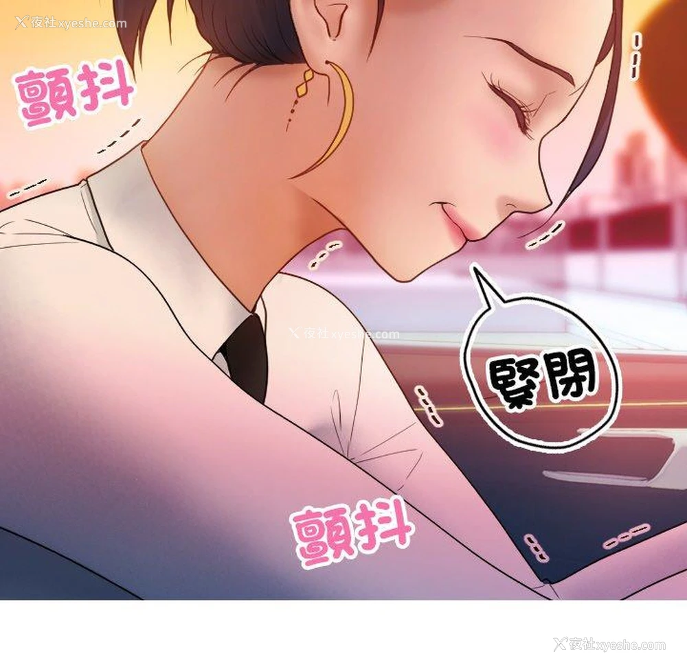 47P - 寄生教授家