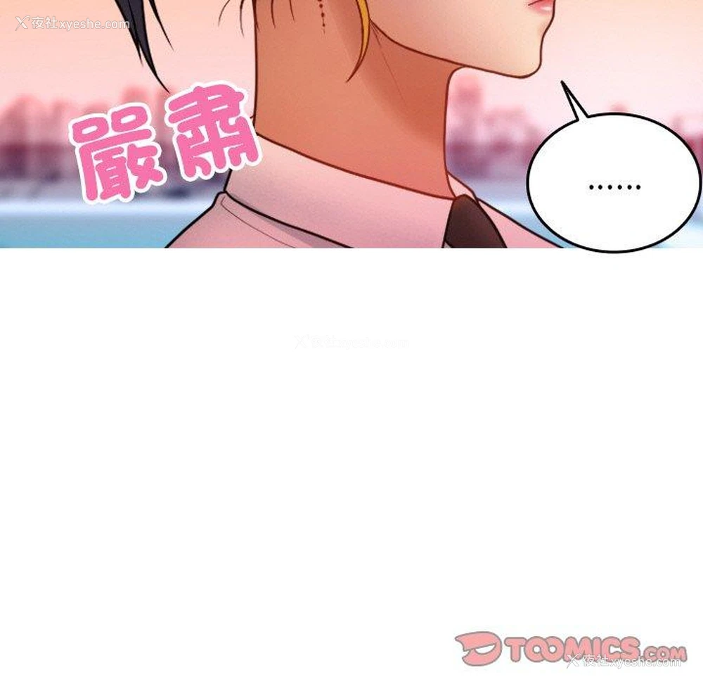 51P - 寄生教授家