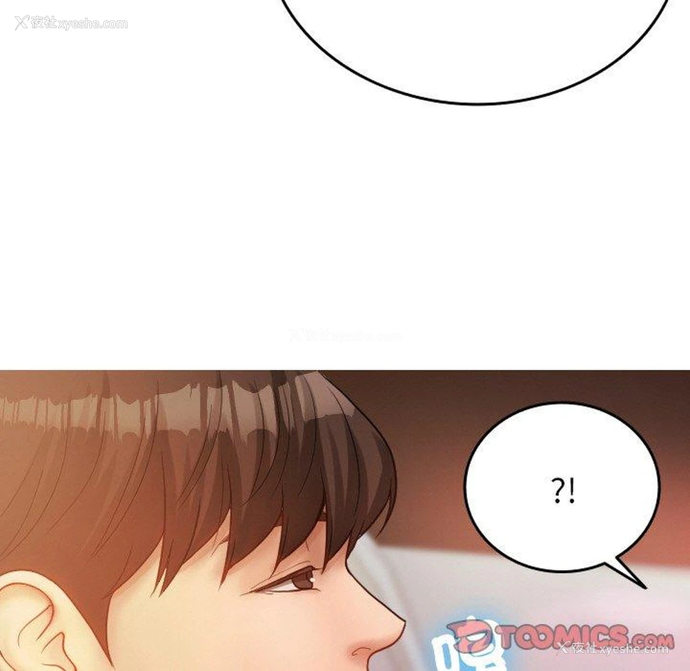 57P - 寄生教授家