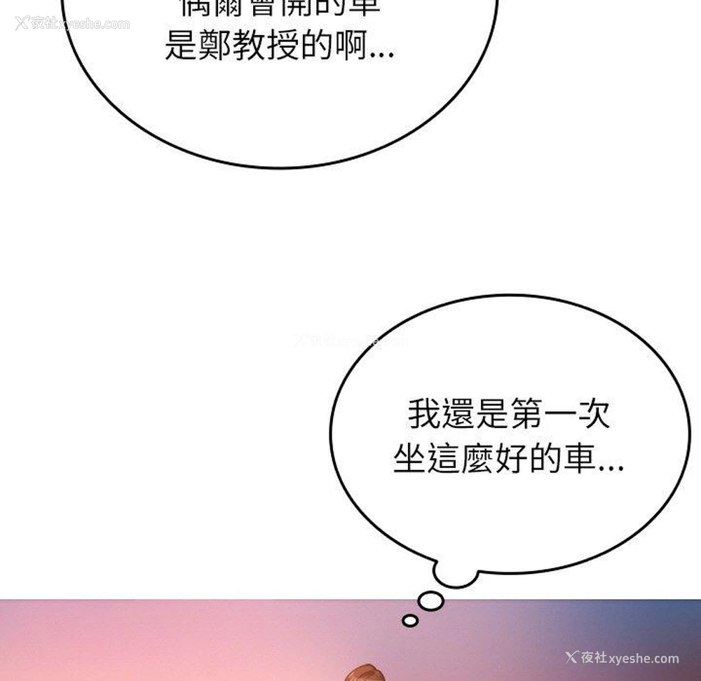 5P - 寄生教授家